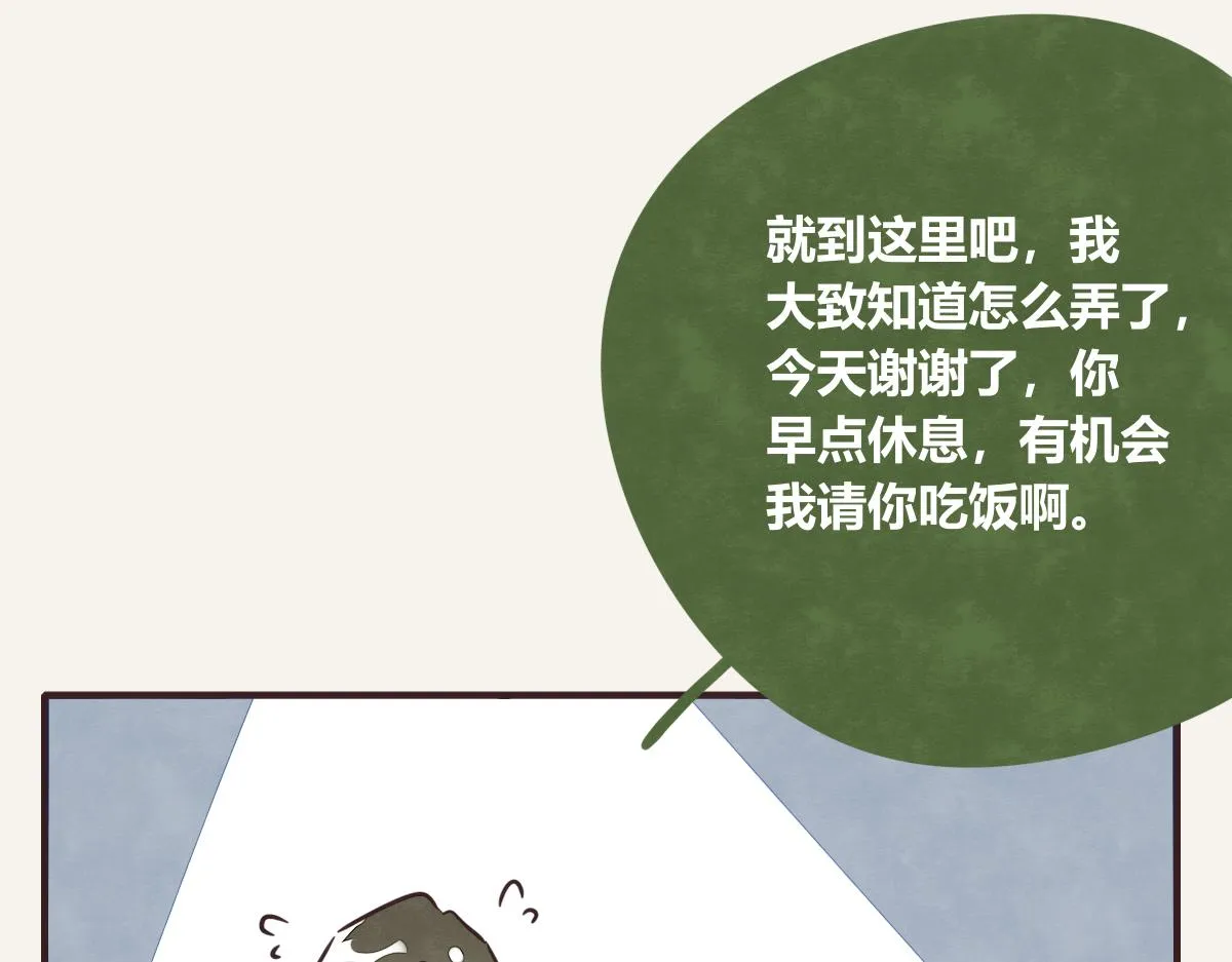 第0376话 心跳的声音 第88页