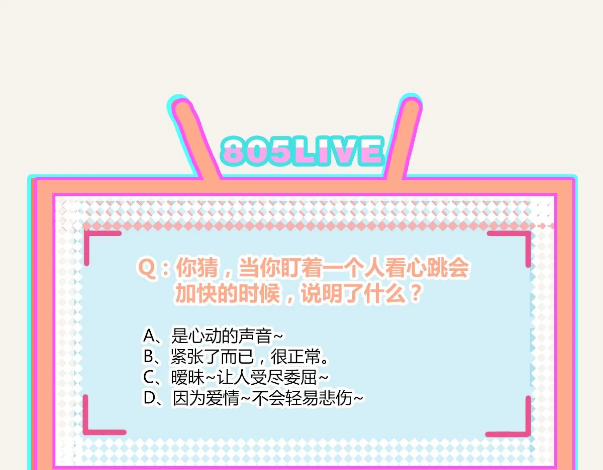 第0376话 心跳的声音 第97页