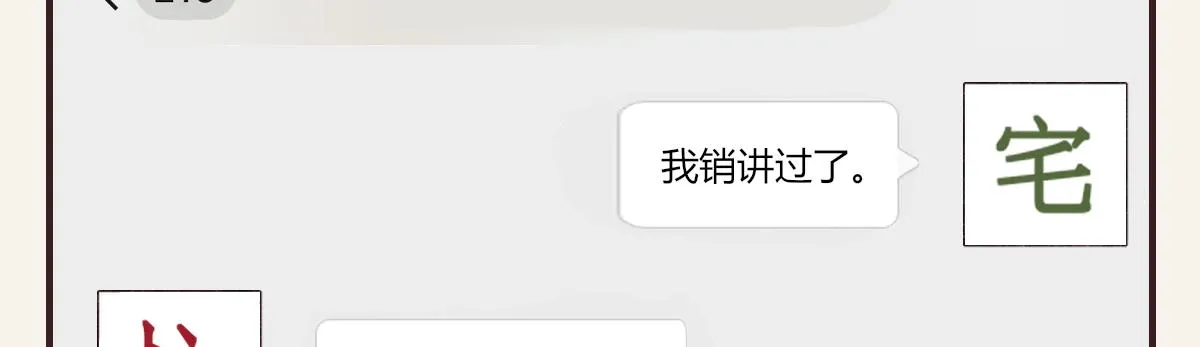 第0377话 无巧不成书 第9页