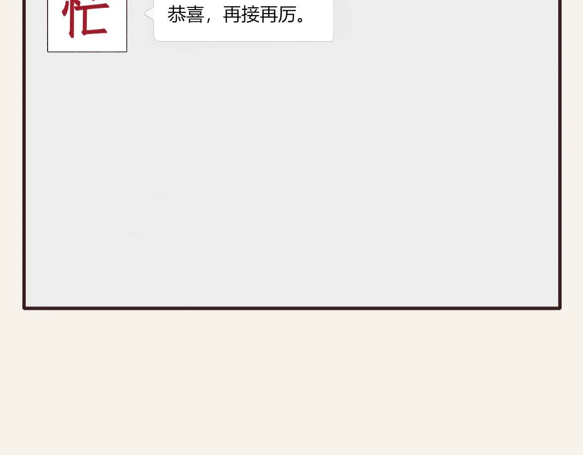 第0377话 无巧不成书 第10页