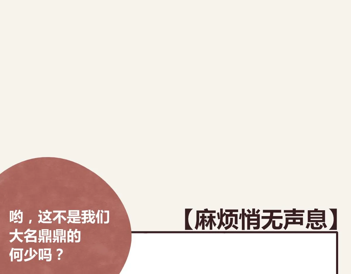 第0377话 无巧不成书 第34页