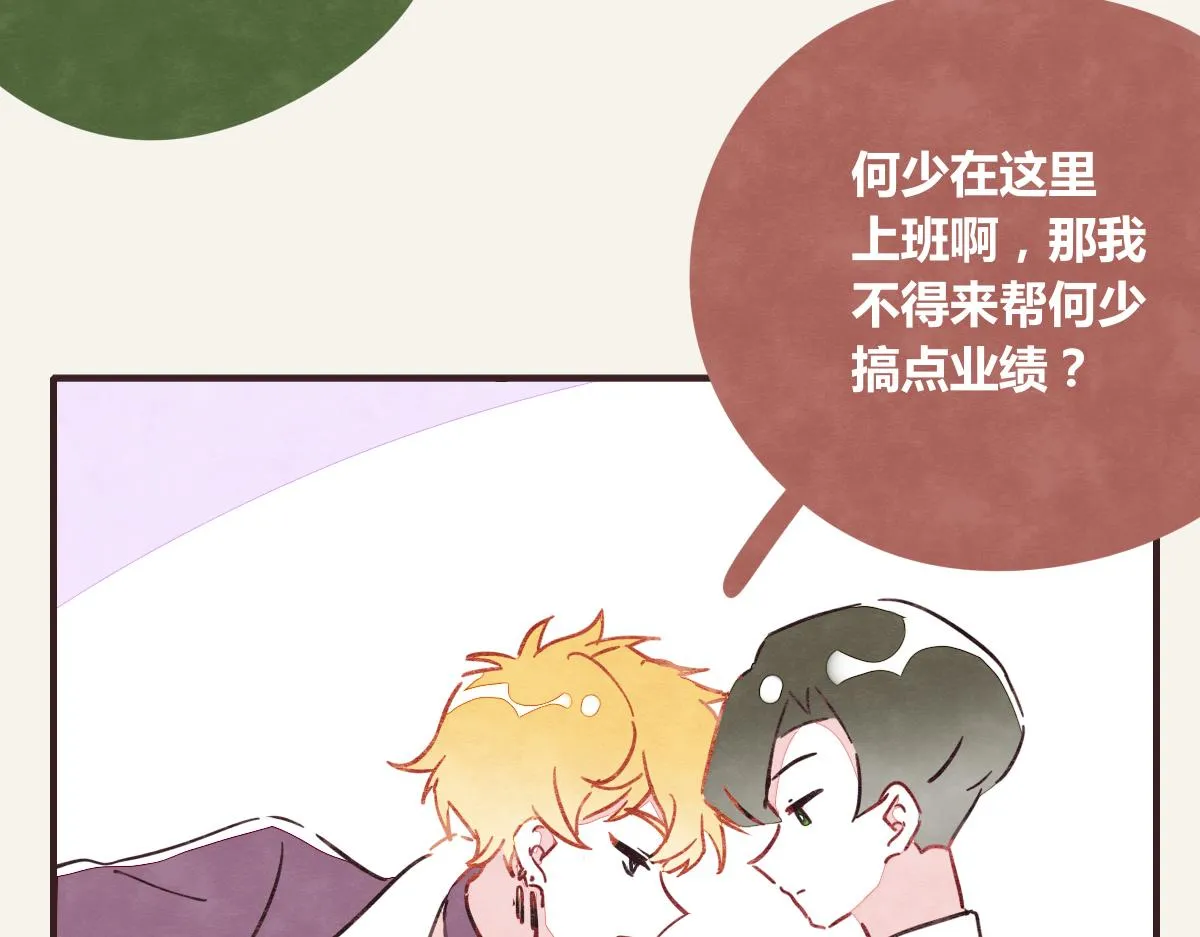 第0377话 无巧不成书 第50页
