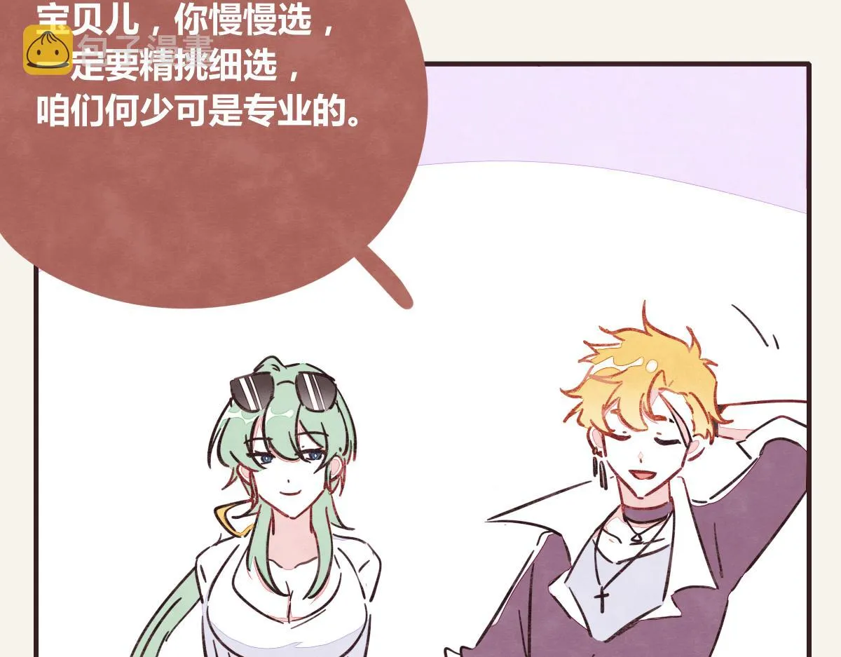 第0377话 无巧不成书 第53页