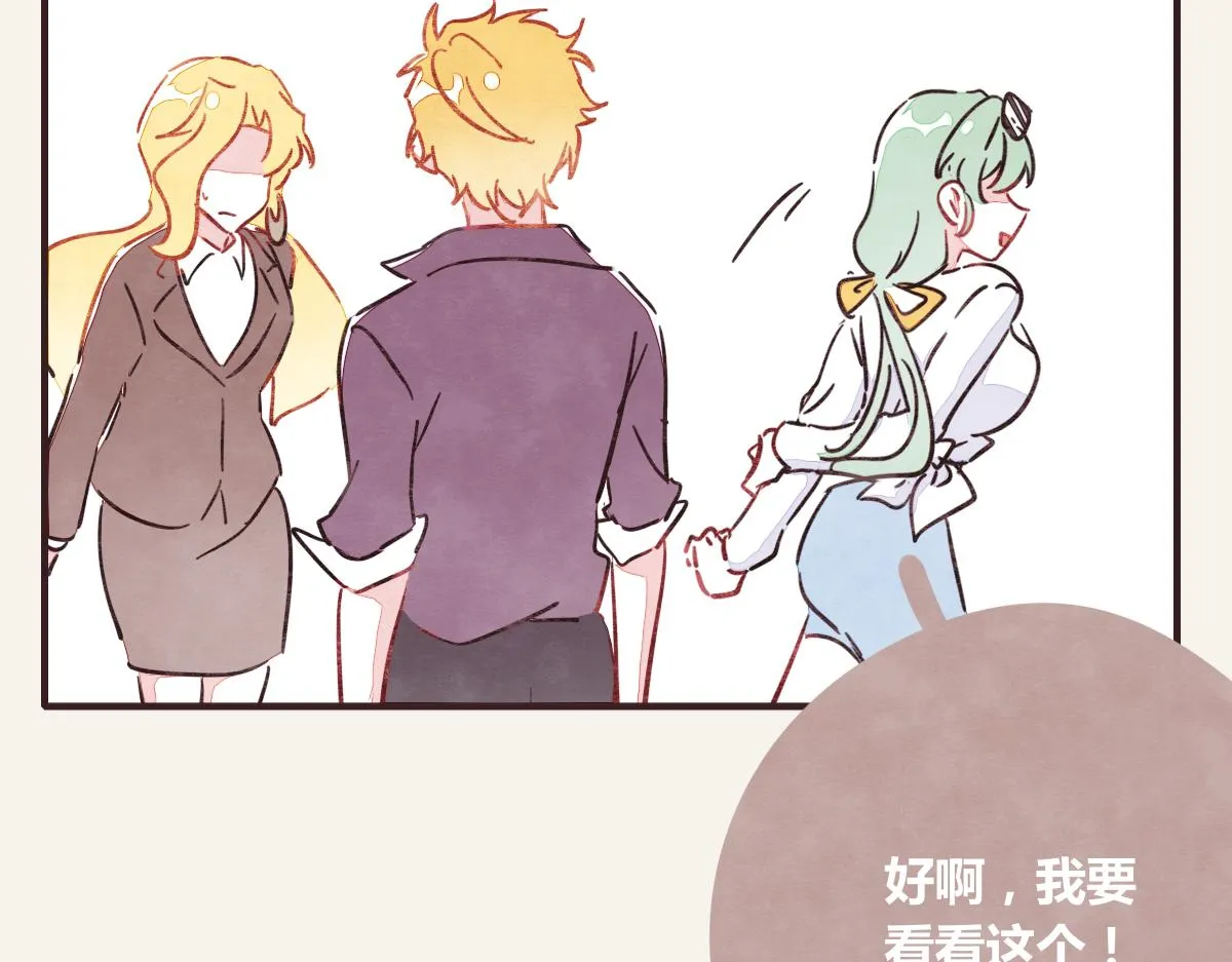 第0377话 无巧不成书 第59页
