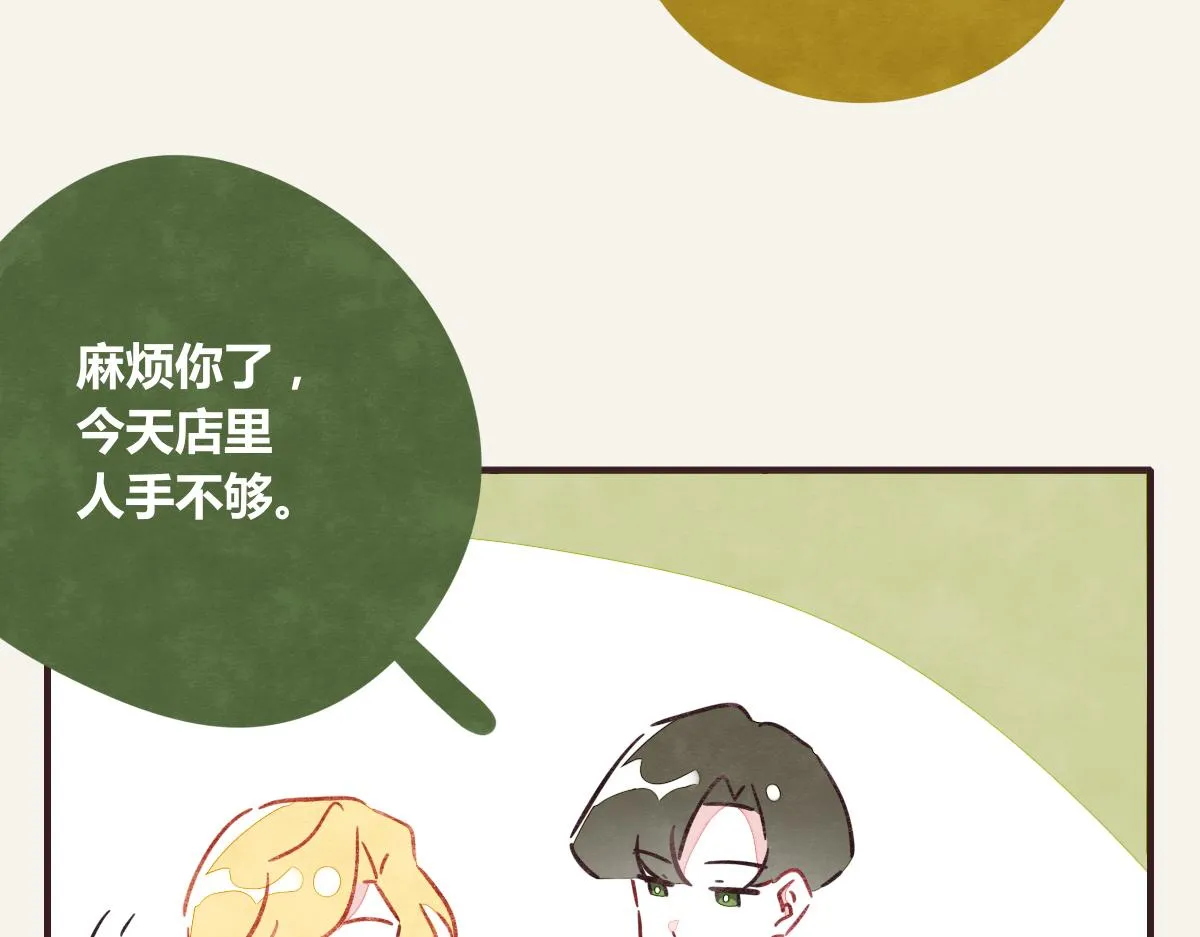 第0377话 无巧不成书 第73页