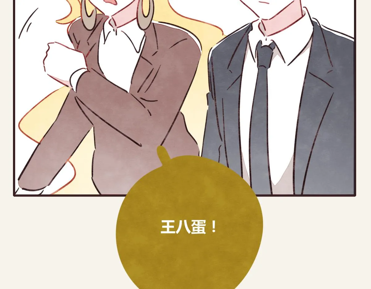 第0377话 无巧不成书 第82页