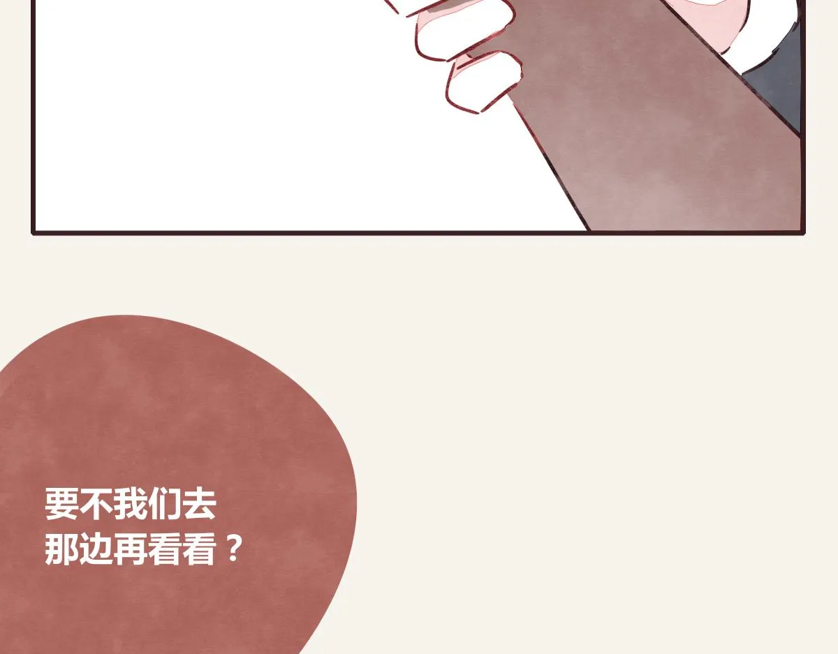 第0377话 无巧不成书 第85页