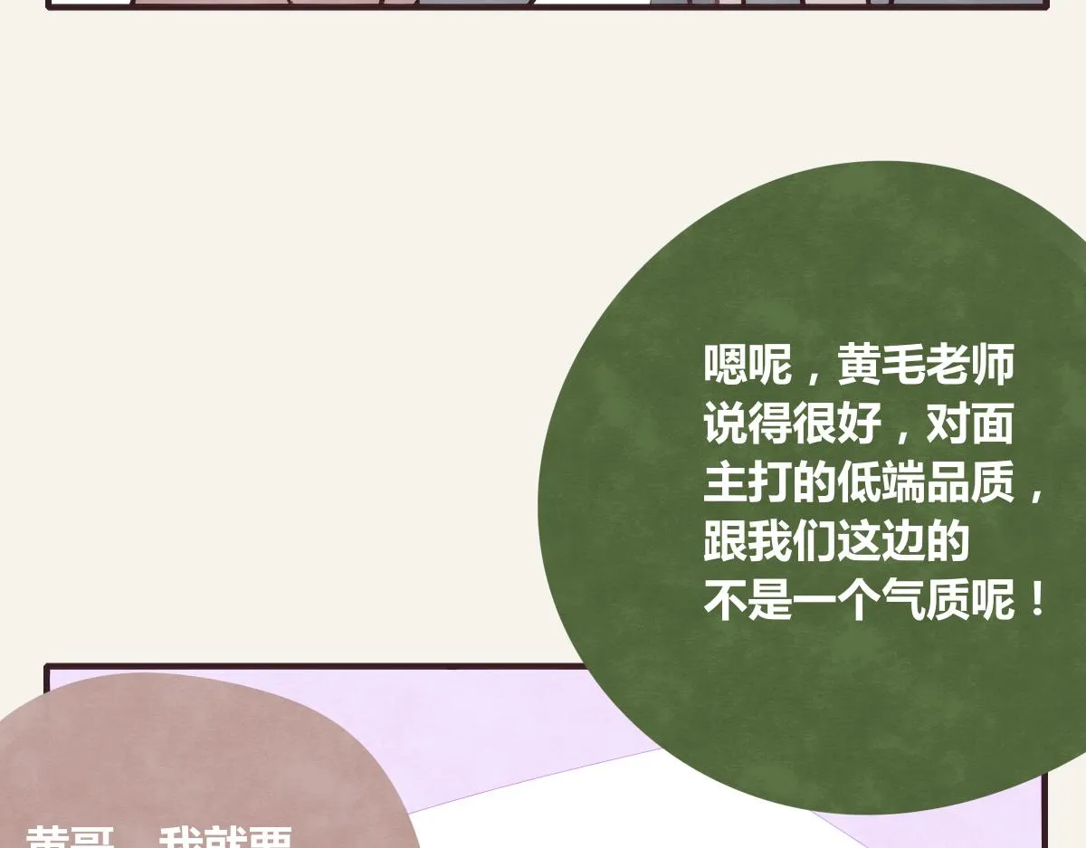 第0377话 无巧不成书 第88页