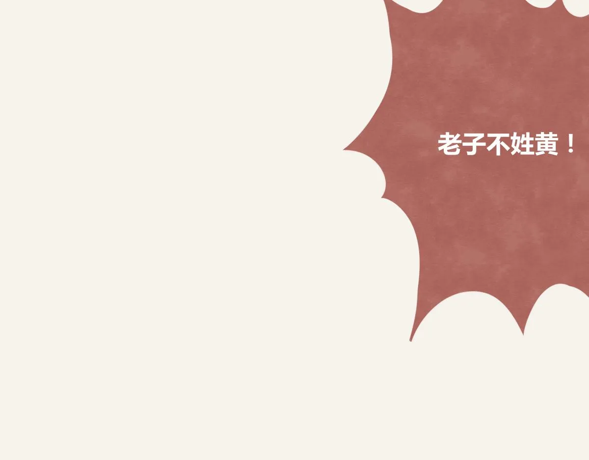 第0377话 无巧不成书 第91页