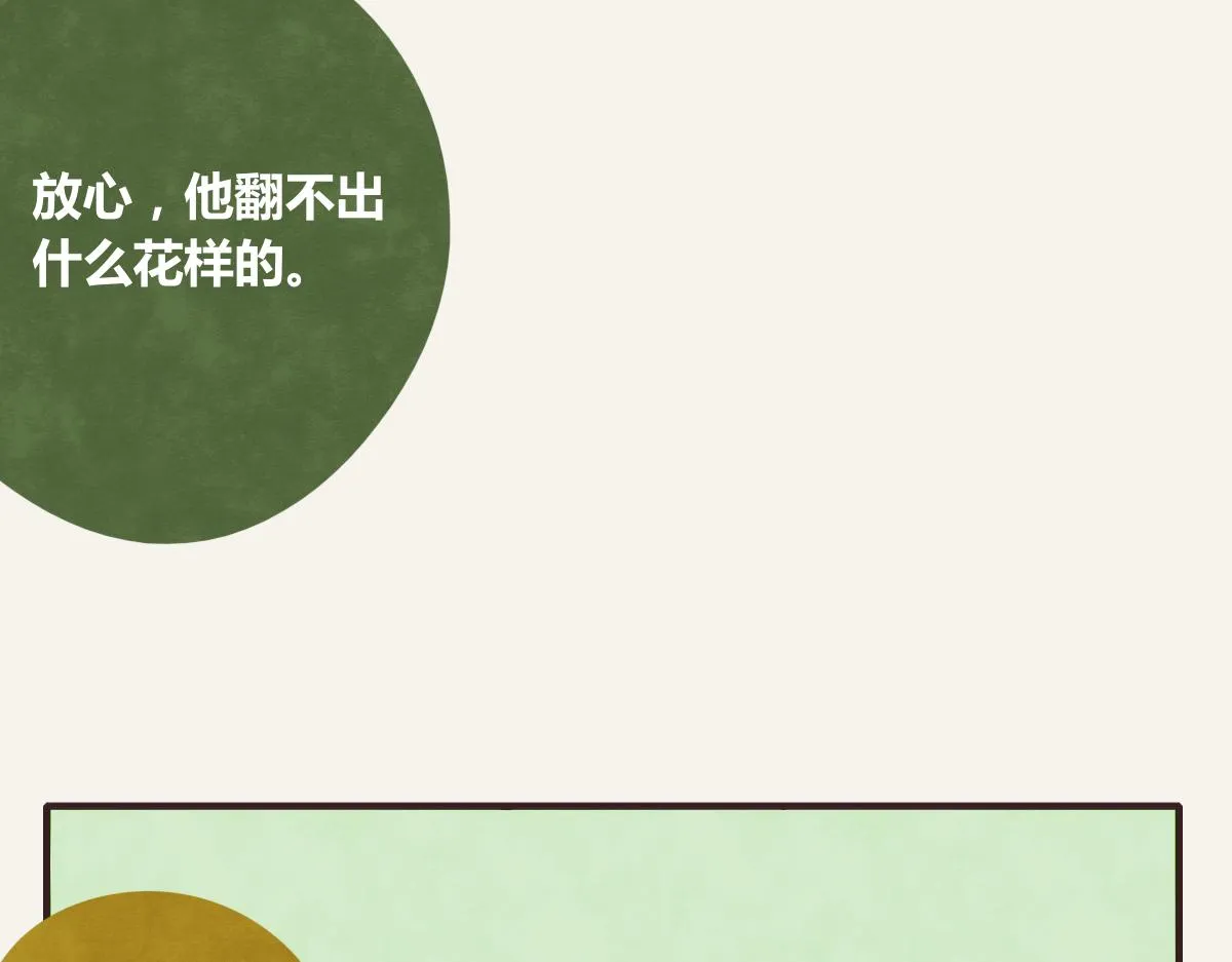第0377话 无巧不成书 第104页