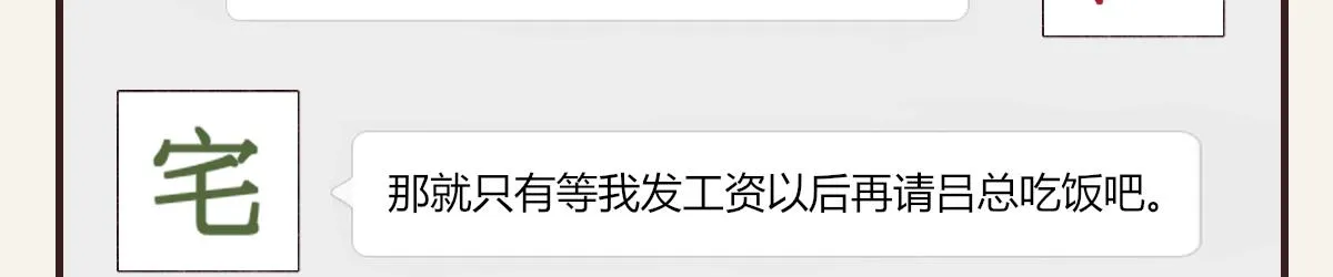 第0377话 无巧不成书 第111页