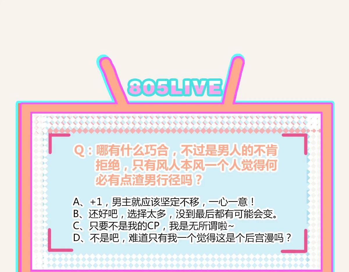 第0377话 无巧不成书 第118页