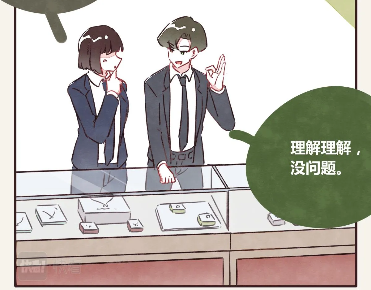 第0378话 风来了 第2页
