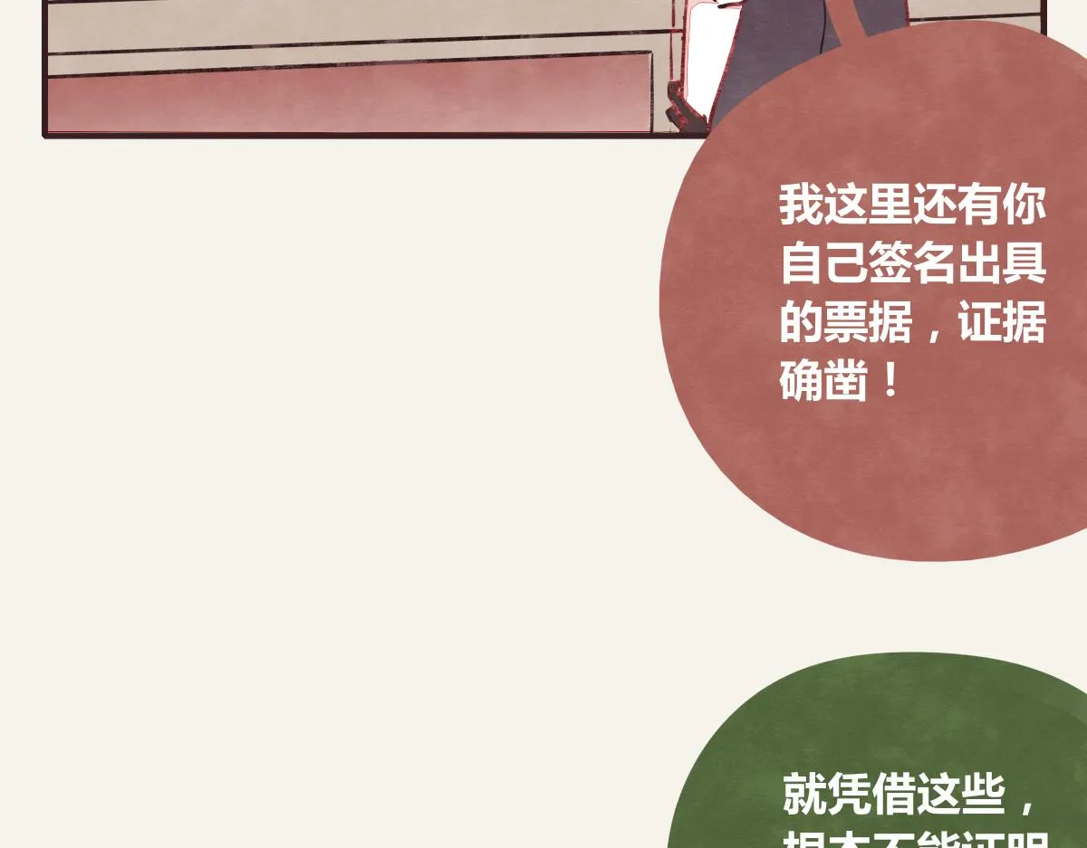 第0378话 风来了 第11页