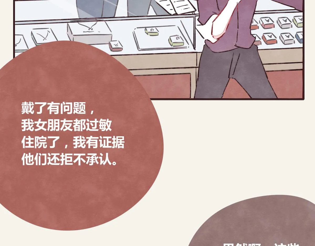 第0378话 风来了 第19页