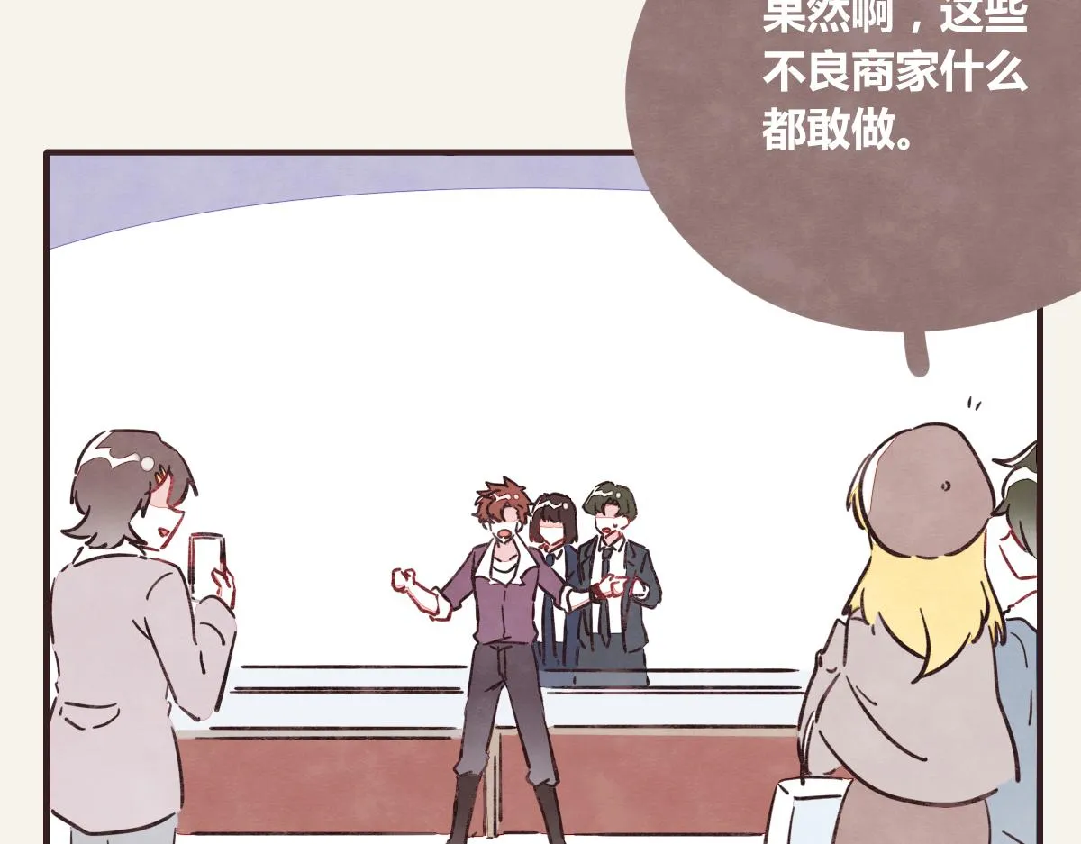 第0378话 风来了 第20页