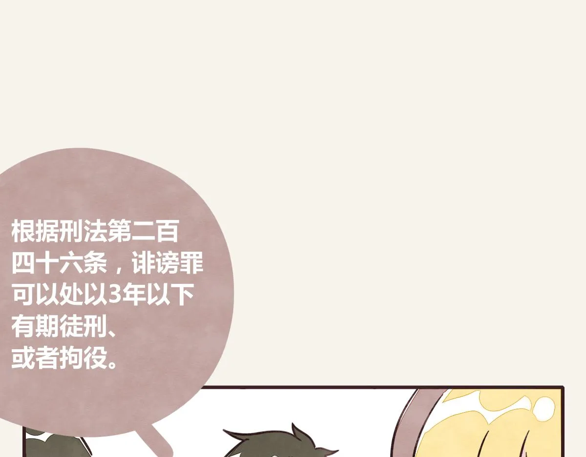 第0378话 风来了 第31页