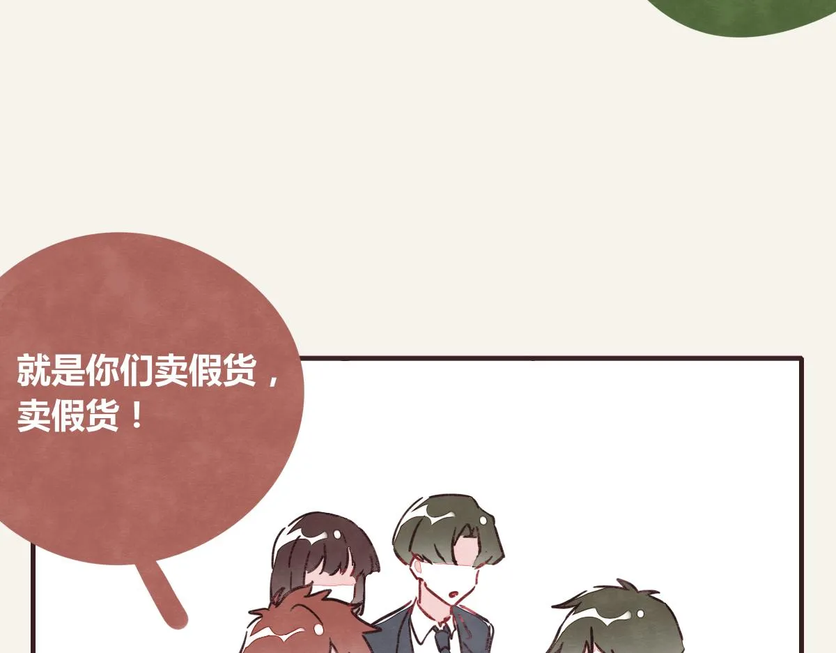 第0378话 风来了 第34页
