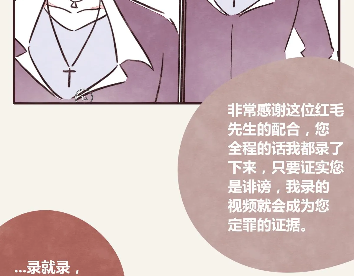 第0378话 风来了 第38页
