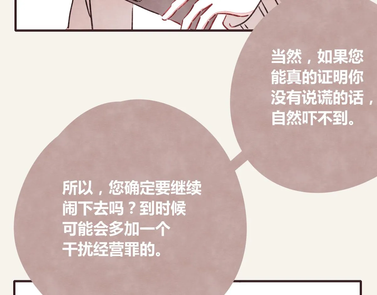 第0378话 风来了 第41页