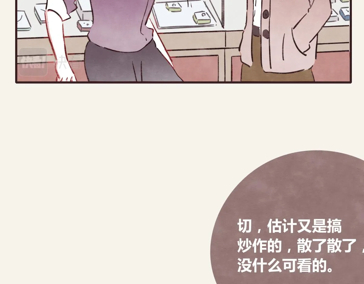 第0378话 风来了 第49页