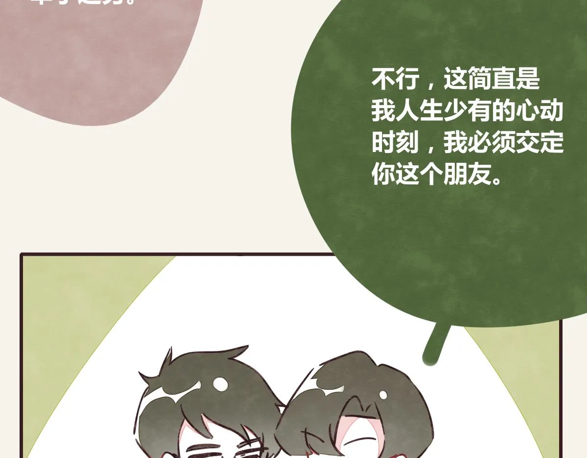 第0378话 风来了 第55页
