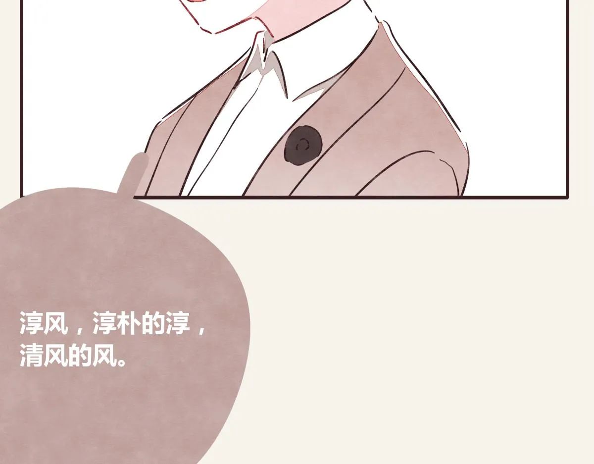 第0378话 风来了 第59页