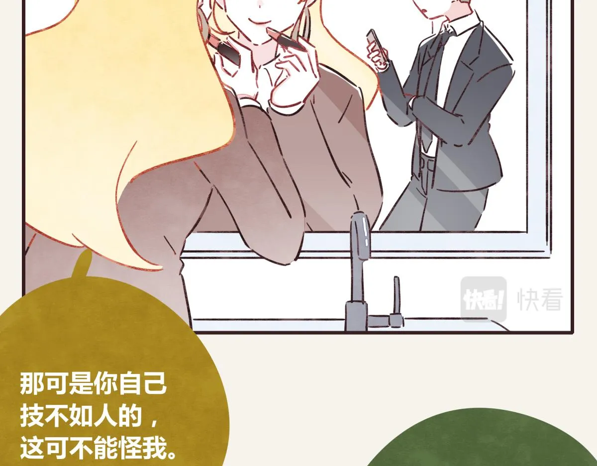 第0378话 风来了 第65页