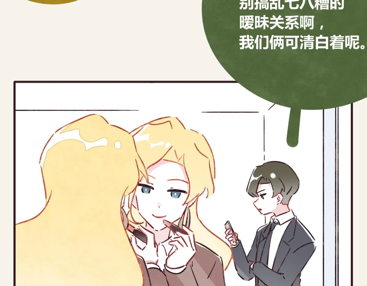 第0378话 风来了 第67页