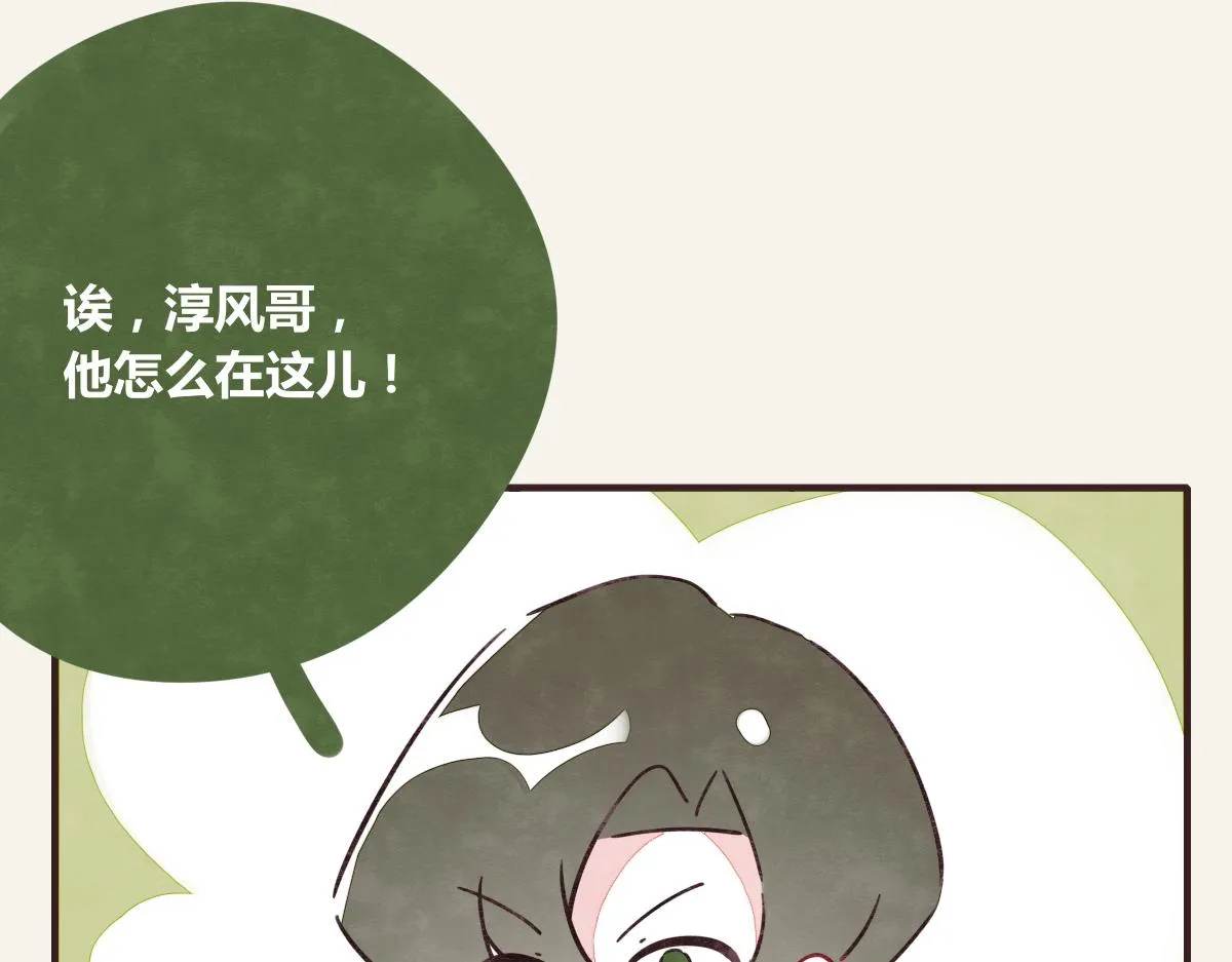 第0378话 风来了 第77页