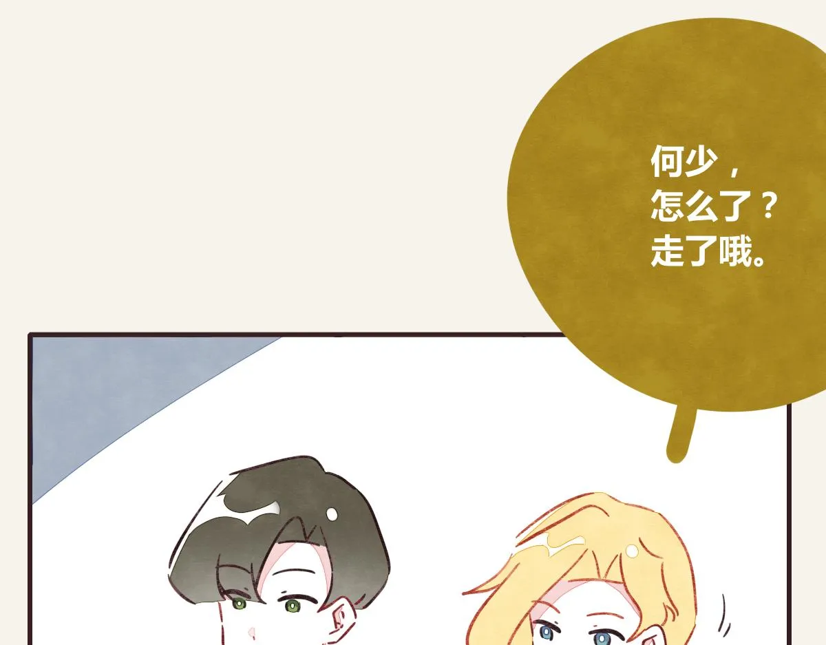 第0378话 风来了 第88页
