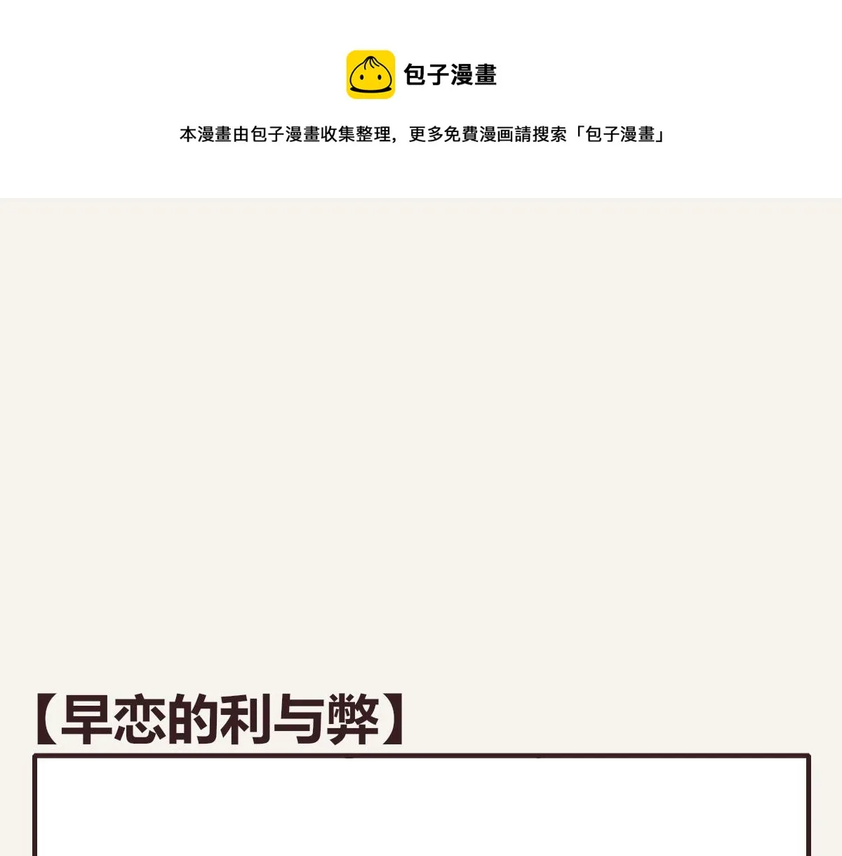 第0379话 新邻居 第1页