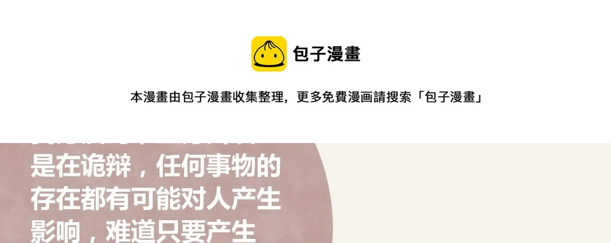 第0379话 新邻居 第9页