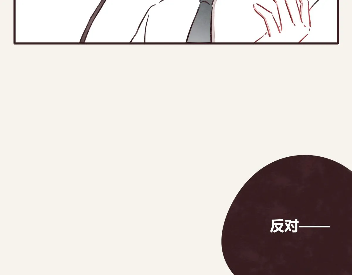 第0379话 新邻居 第11页