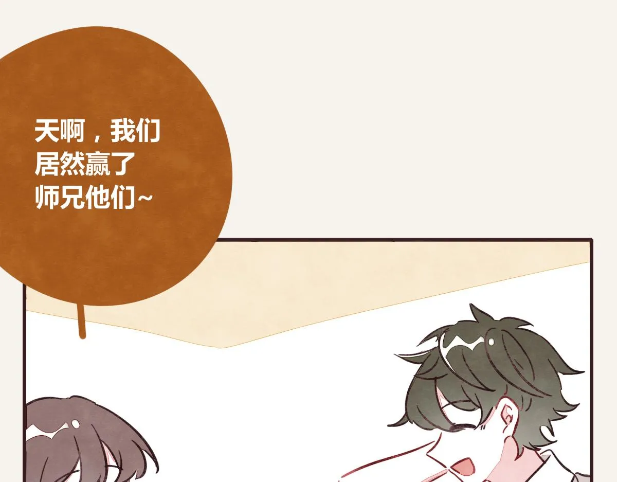 第0379话 新邻居 第17页