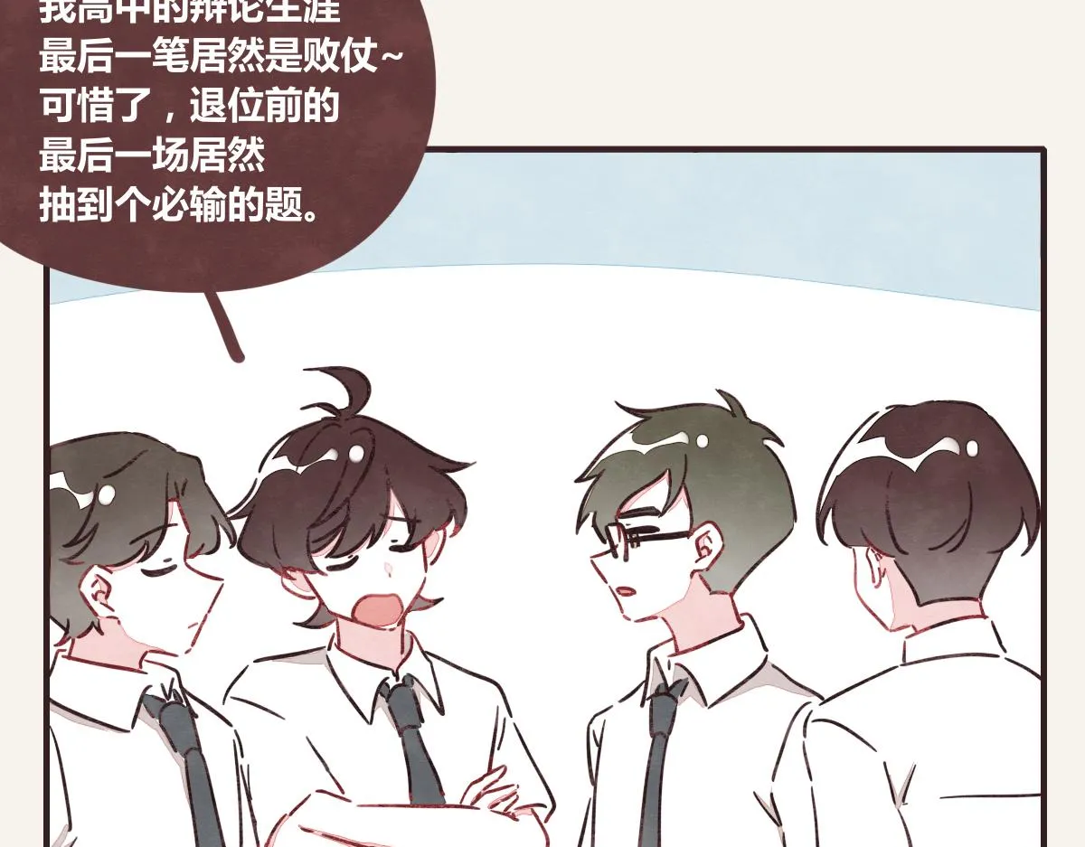 第0379话 新邻居 第20页