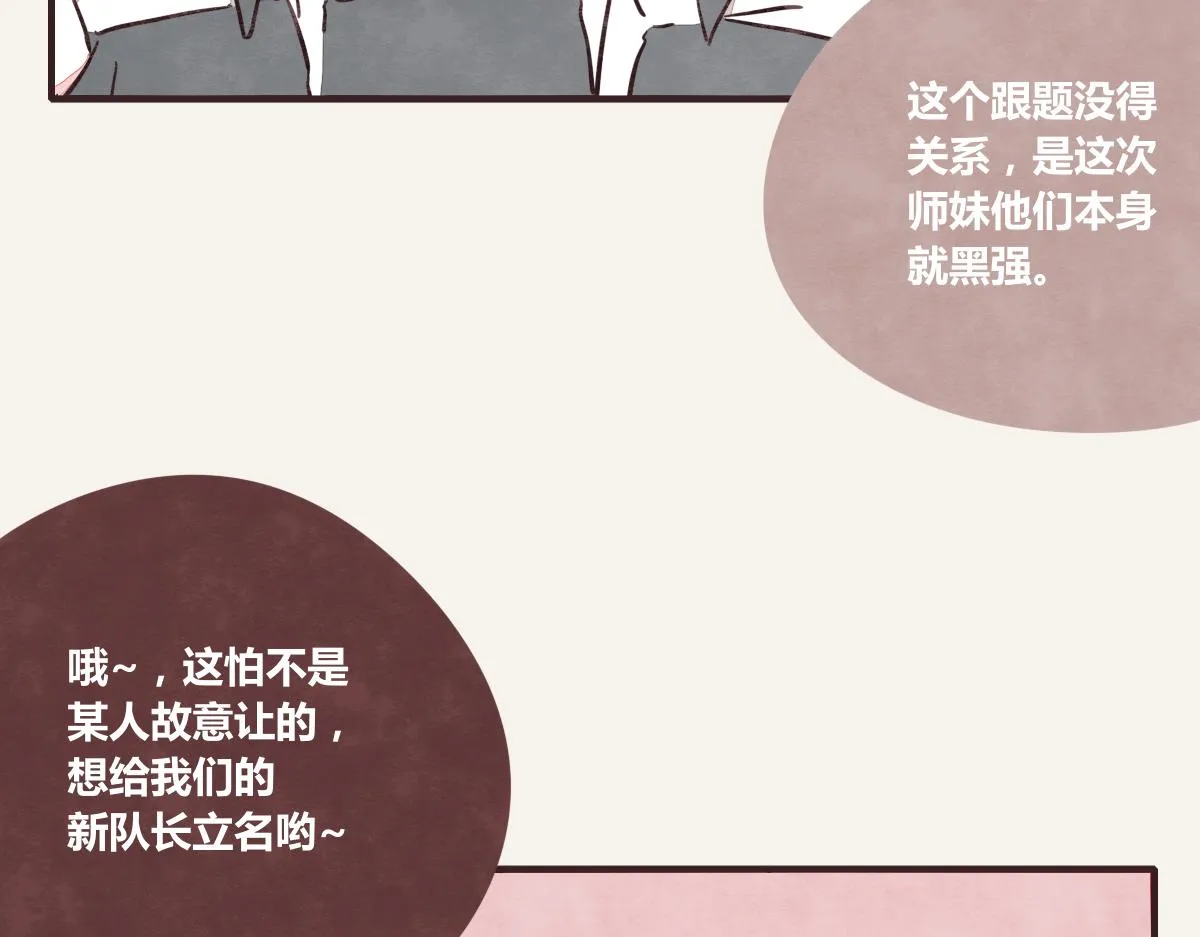 第0379话 新邻居 第22页