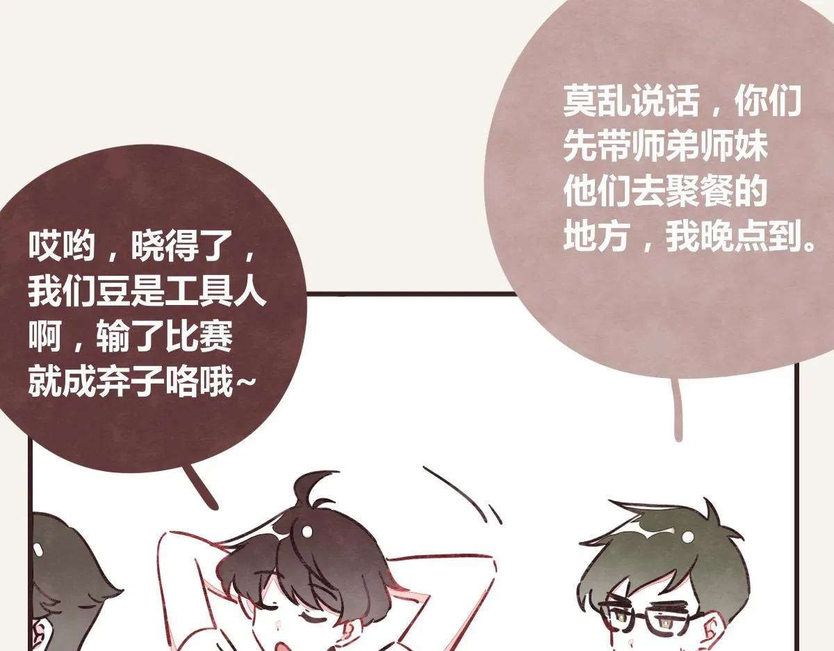 第0379话 新邻居 第28页