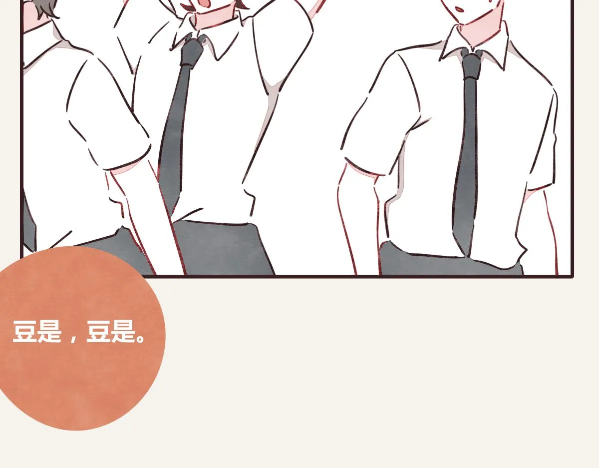 第0379话 新邻居 第29页