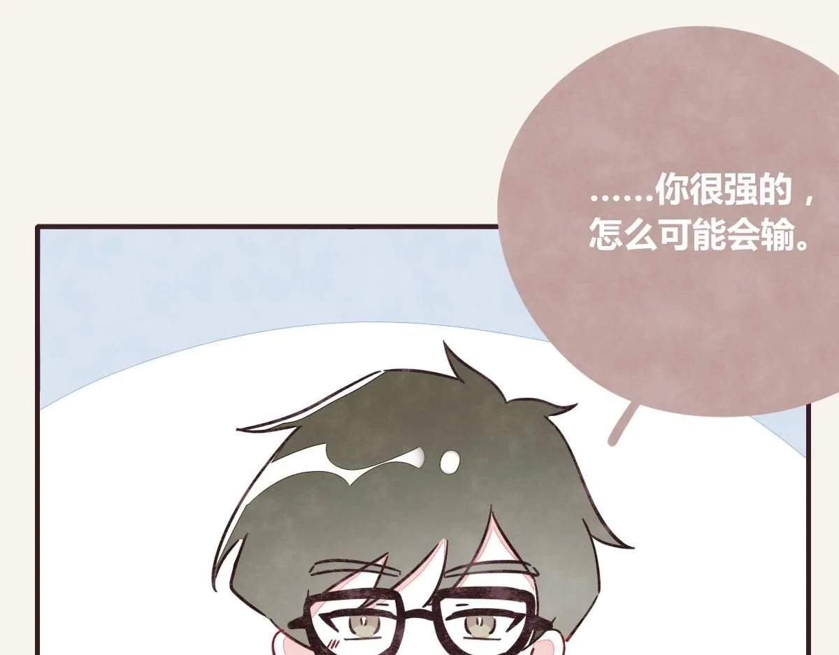 第0379话 新邻居 第47页