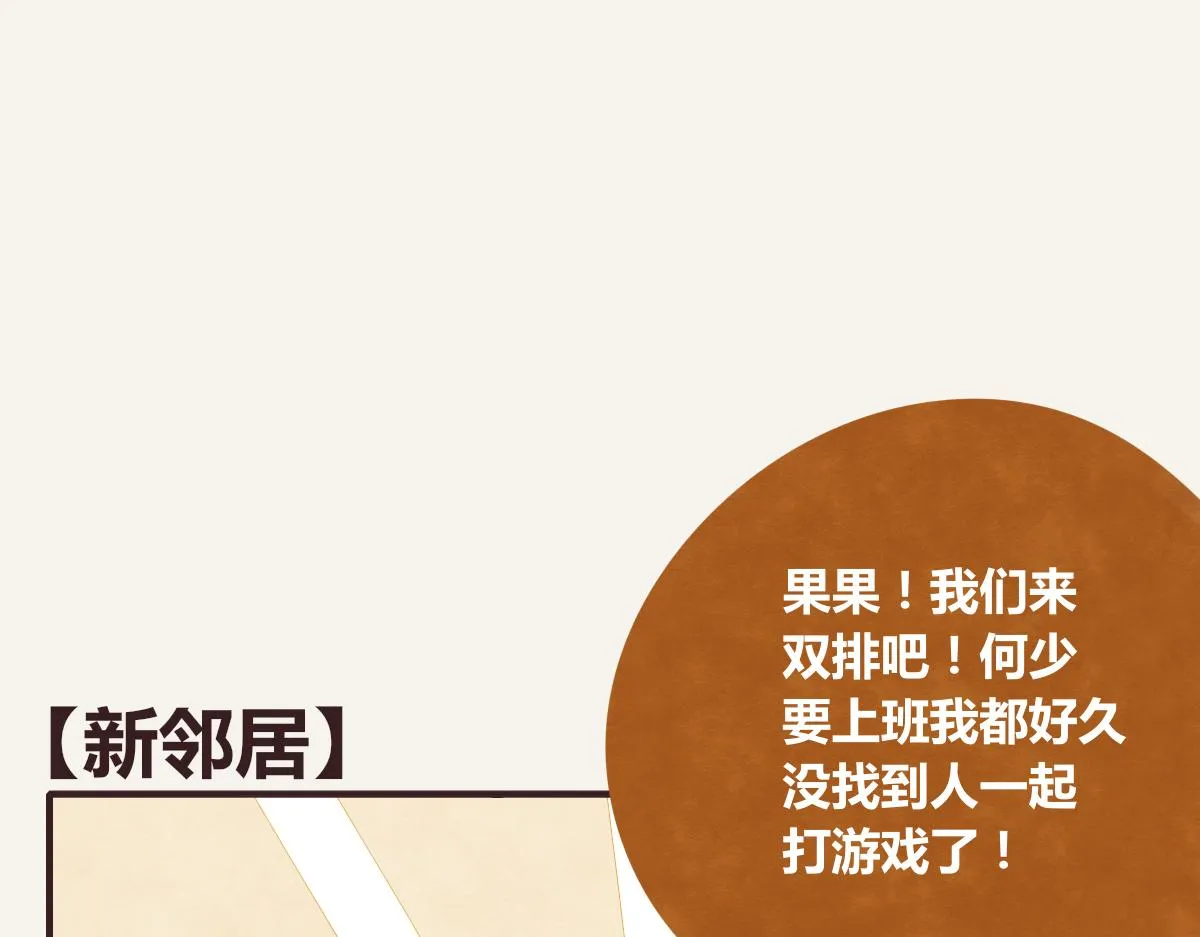 第0379话 新邻居 第58页