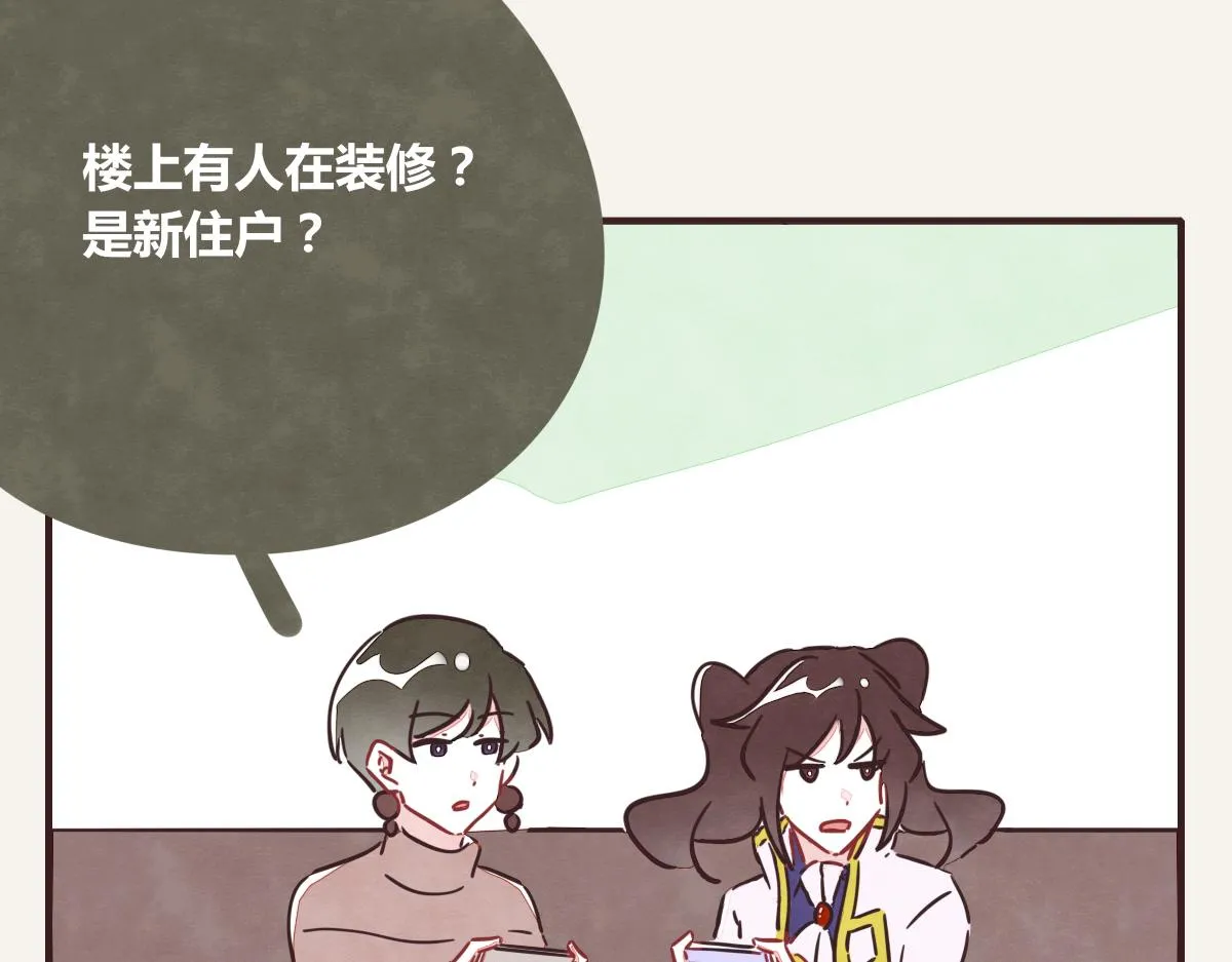 第0379话 新邻居 第64页