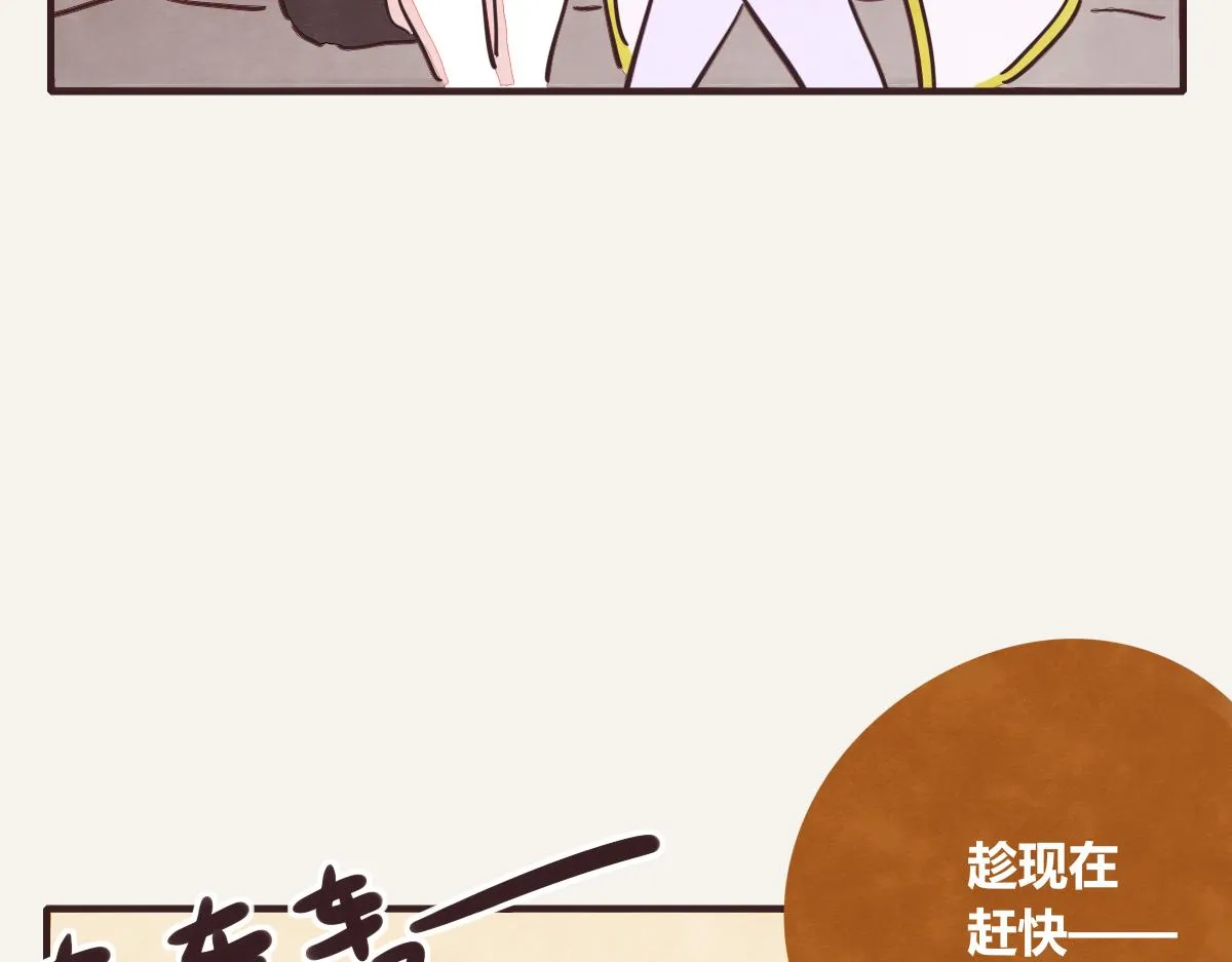 第0379话 新邻居 第68页