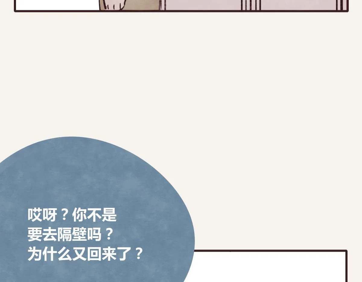 第0379话 新邻居 第95页