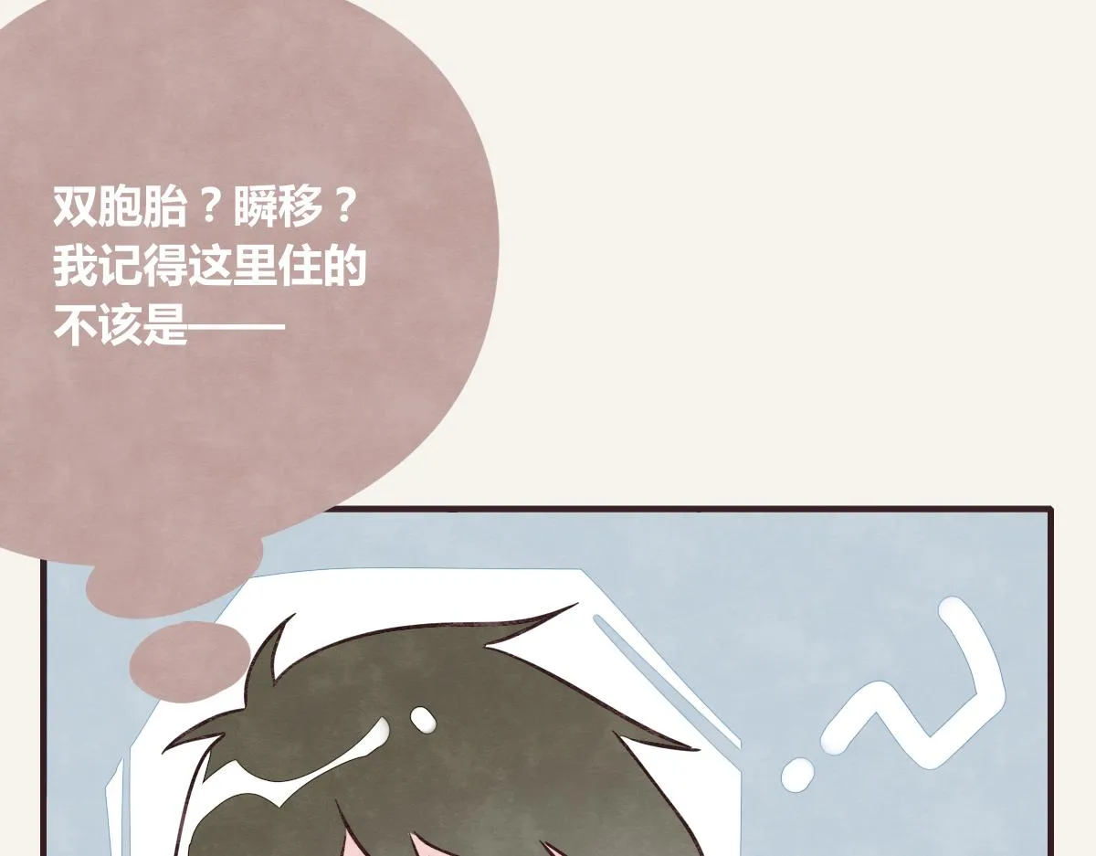 第0379话 新邻居 第98页