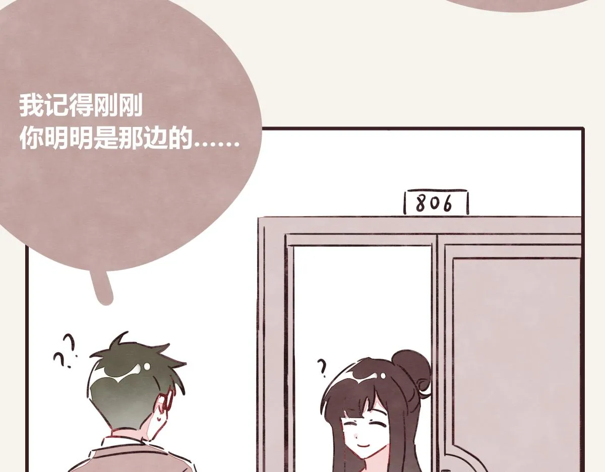 第0379话 新邻居 第101页