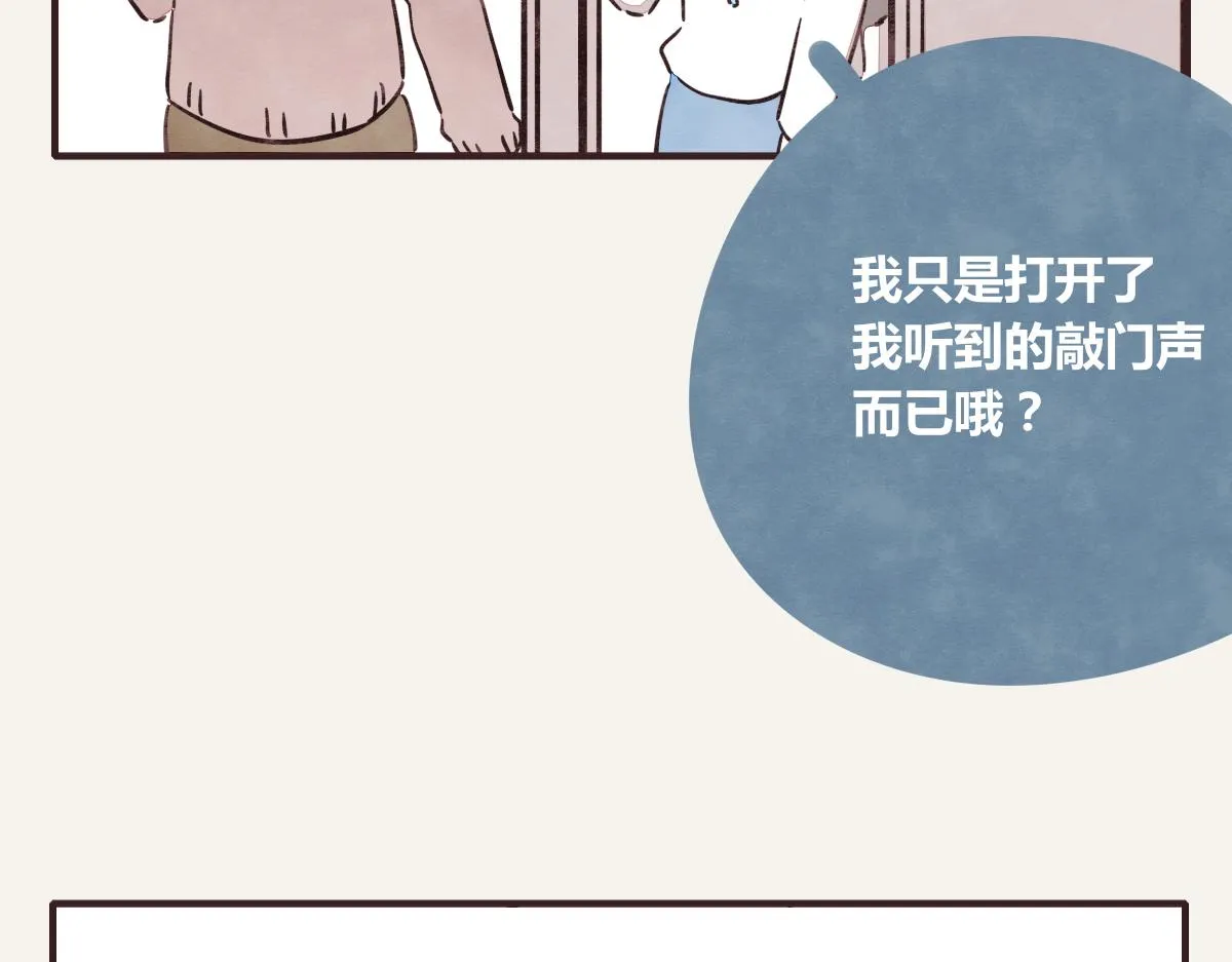 第0379话 新邻居 第103页