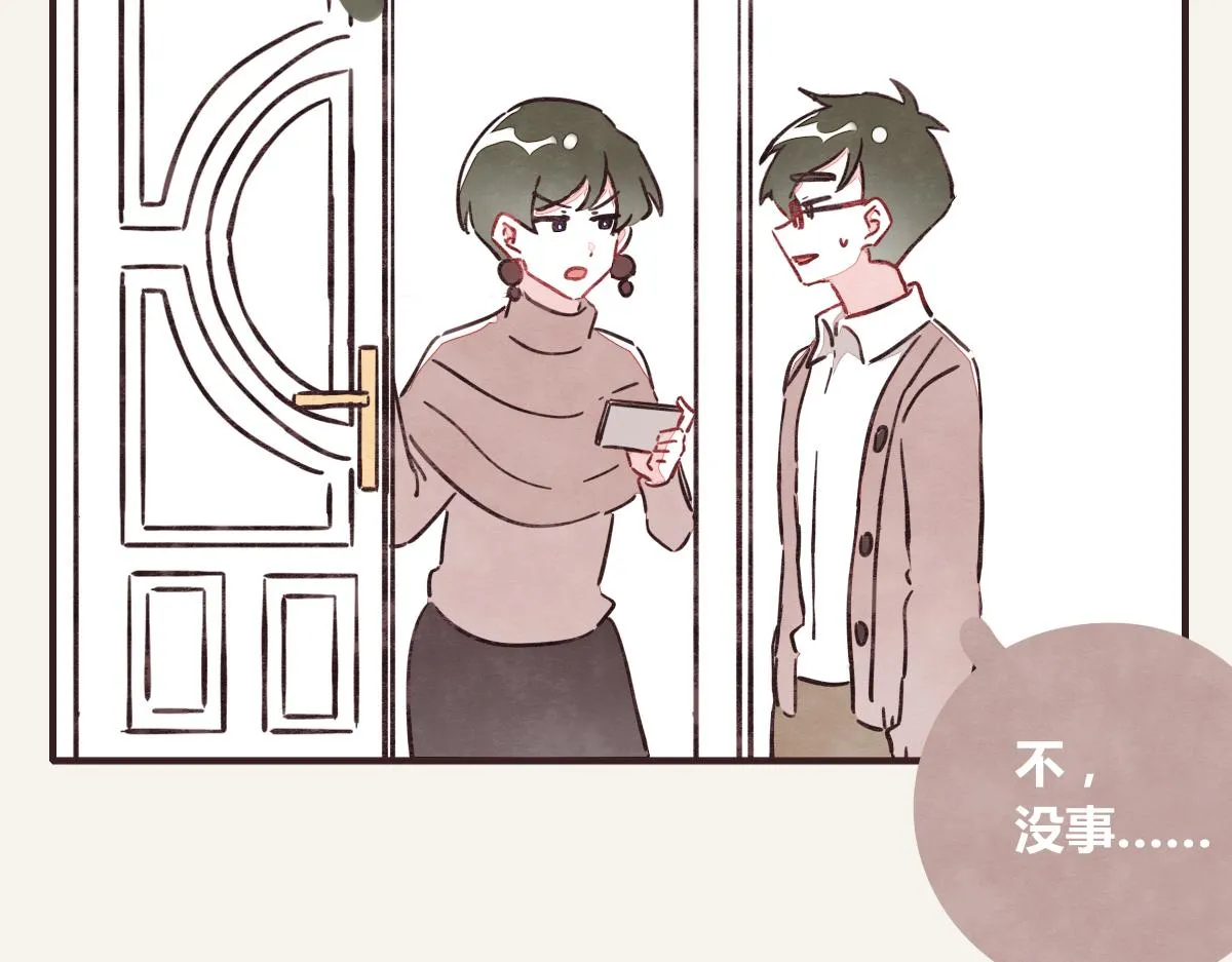 第0379话 新邻居 第107页