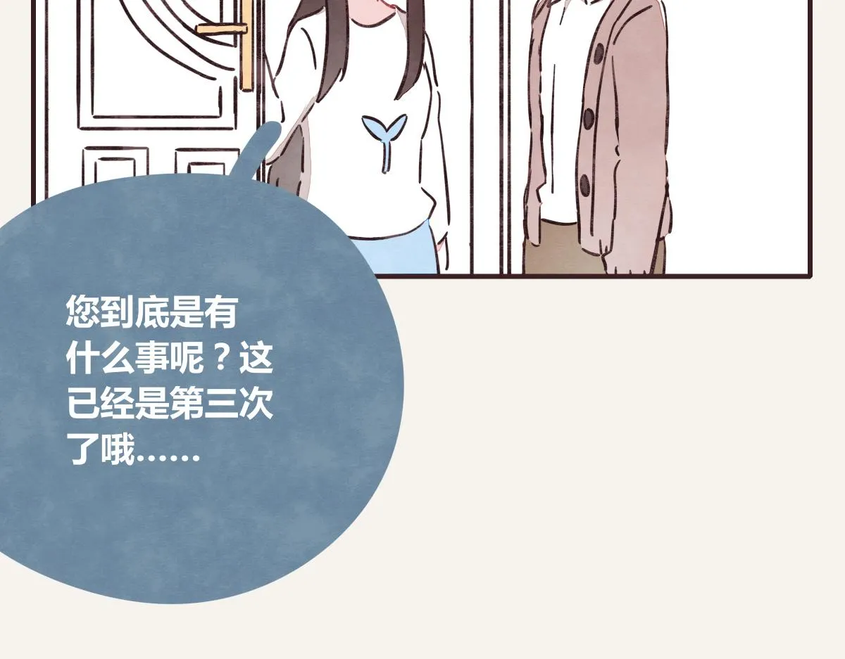 第0379话 新邻居 第116页