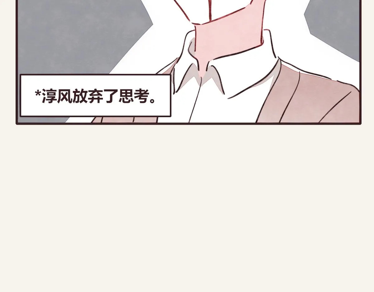 第0379话 新邻居 第127页
